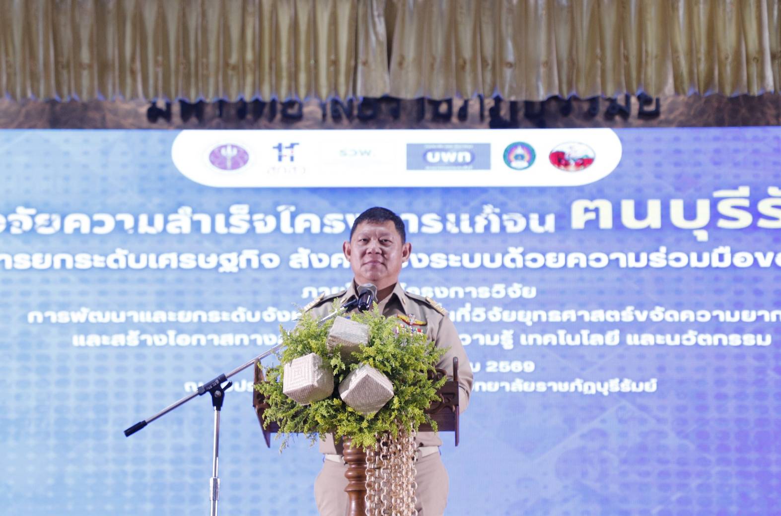 title - วันที่ 30 มีนาคม 2569 เวลา 09.30 น. นายประเสริฐ กาญจนเกียรติกุล ปฏิรูปที่ดินจังหวัดบุรีรัมย์ พร้อมด้วย นางนวลละออง ชูมาตย์ ผู้อำนวยการกลุ่มยุทธศาสตร์ฯ ร่วมงานเวทีสาธารณะ (Poverty Forum) ภายใต้หัวข้อ 
